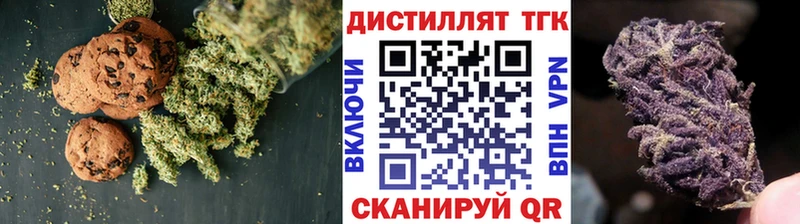 Еда ТГК марихуана  Волжский 