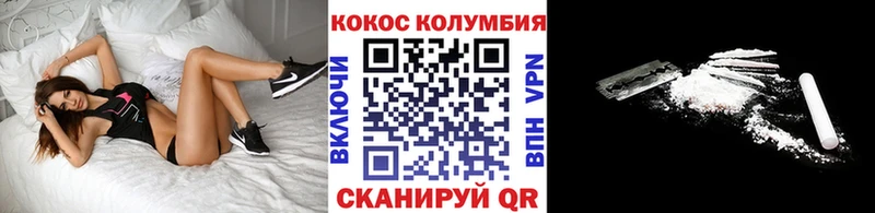 Кокаин Перу  Волжский 