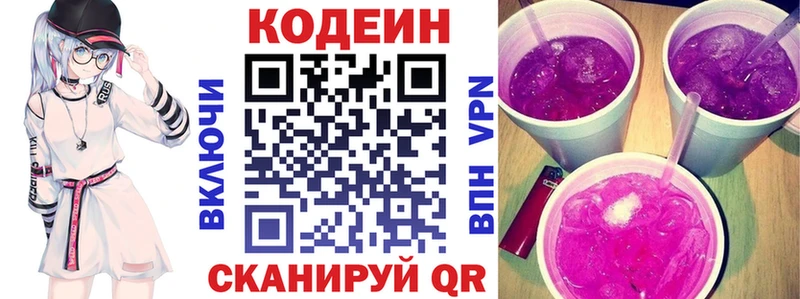 mega tor  где продают наркотики  Волжский  Кодеиновый сироп Lean Purple Drank 