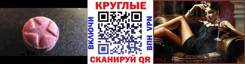 где продают наркотики  Волжский  ЭКСТАЗИ Cube 