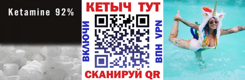 Кетамин ketamine  Волжский 