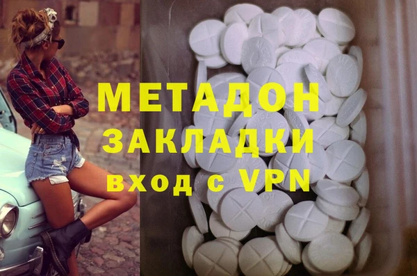 мяу мяу кристалл Волоколамск