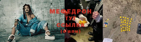 мяу мяу кристалл Волоколамск