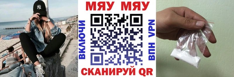 Меф VHQ  Волжский 