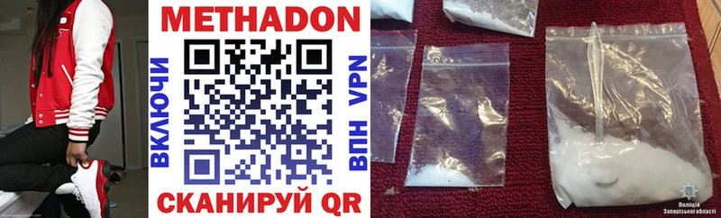 OMG ТОР  Волжский  Метадон methadone 