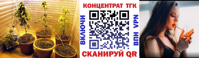 ТГК вейп с тгк  Волжский 